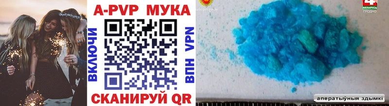 Купить  Лянтор  Альфа ПВП кристаллы 