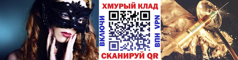 Героин хмурый  Купить где  Лянтор 