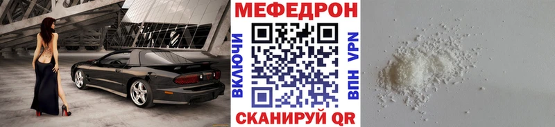 Мефедрон кристаллы Купить Лянтор