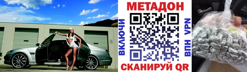 Купить закладки Лянтор МЕТАДОН VHQ